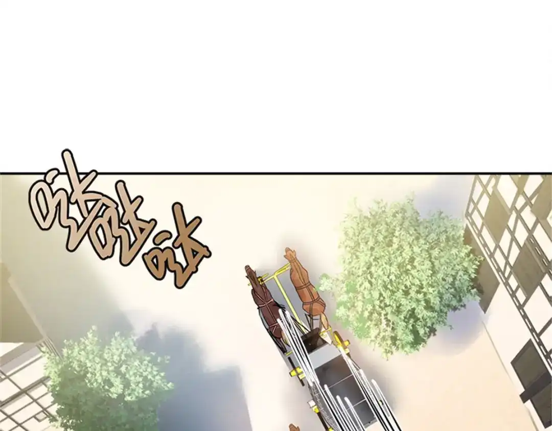 《恶女会改变》第60话 画上句号 第10页