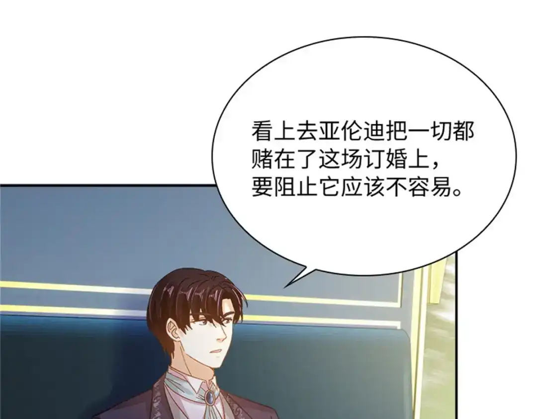 《恶女会改变》第60话 画上句号 第20页