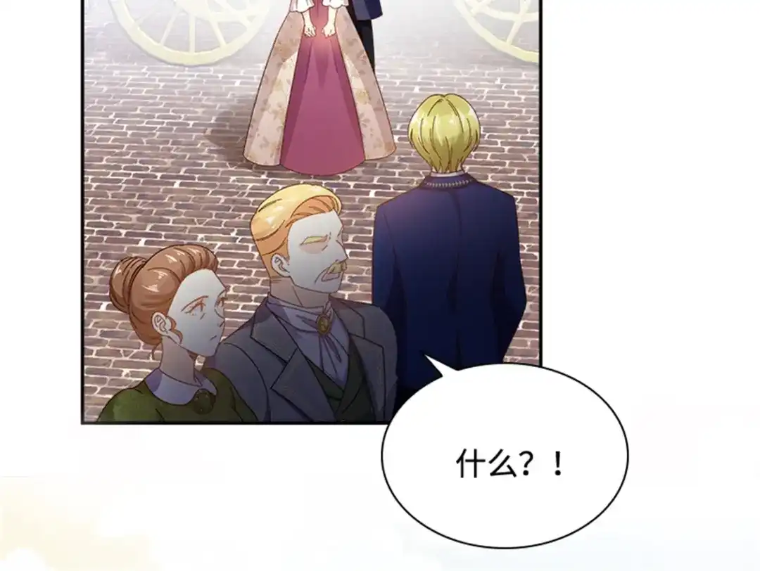 《恶女会改变》第61话 断绝关系 第35页