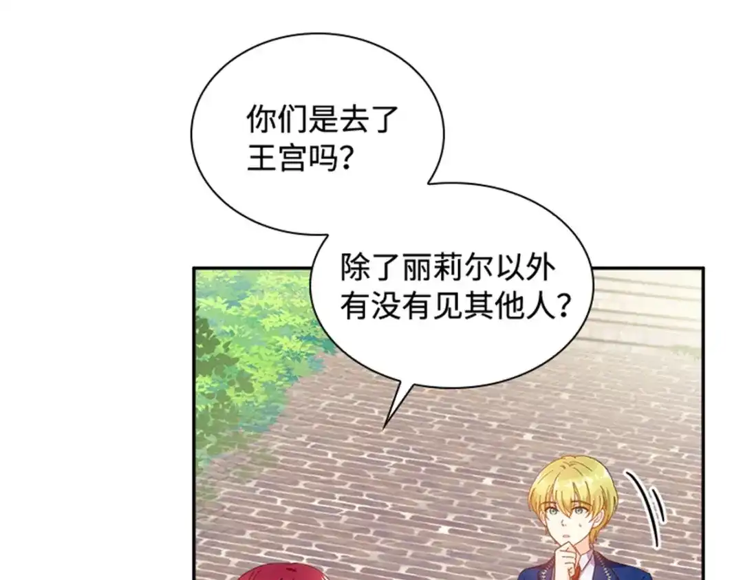 《恶女会改变》第61话 断绝关系 第22页