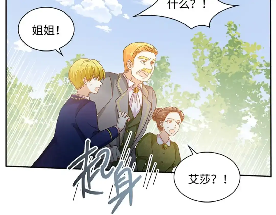 《恶女会改变》第61话 断绝关系 第68页