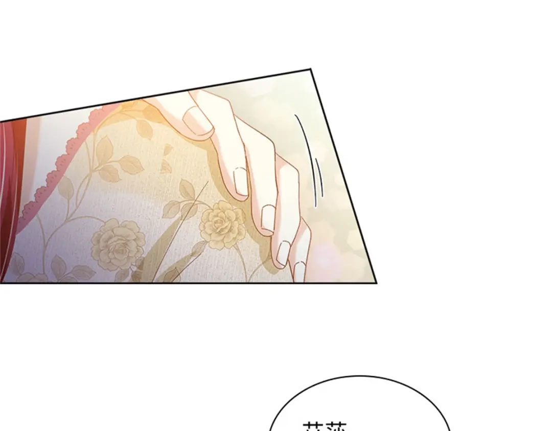 《恶女会改变》第61话 断绝关系 第89页