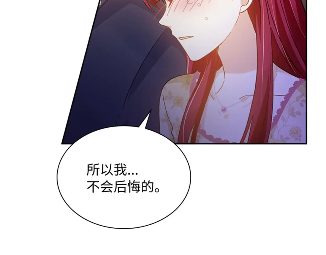 《恶女会改变》第61话 断绝关系 第93页