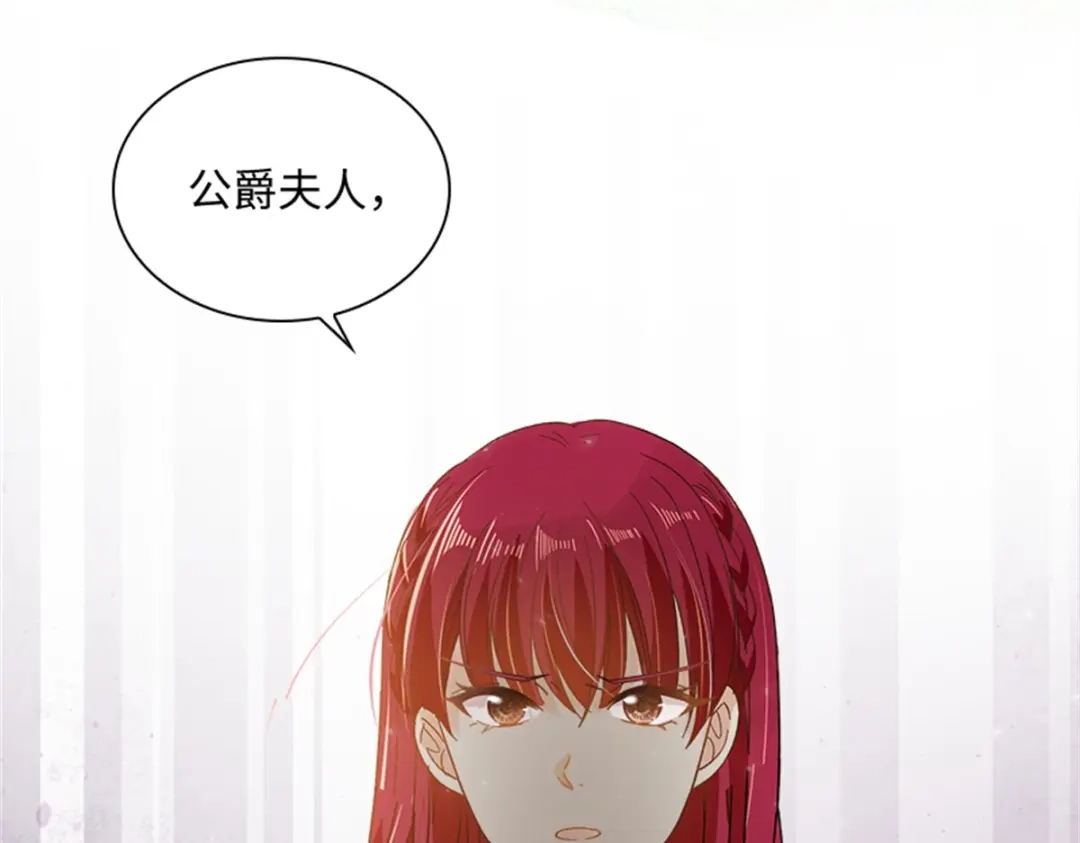 《恶女会改变》第61话 断绝关系 第12页