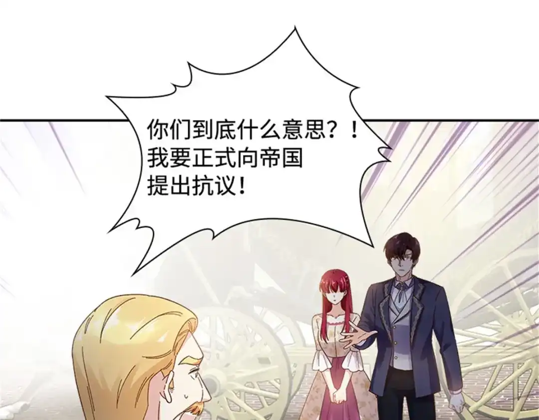 《恶女会改变》第61话 断绝关系 第50页