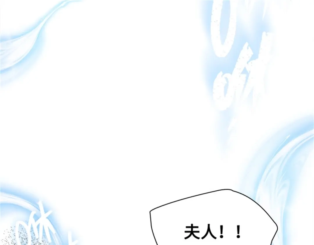 《恶女会改变》第61话 断绝关系 第47页