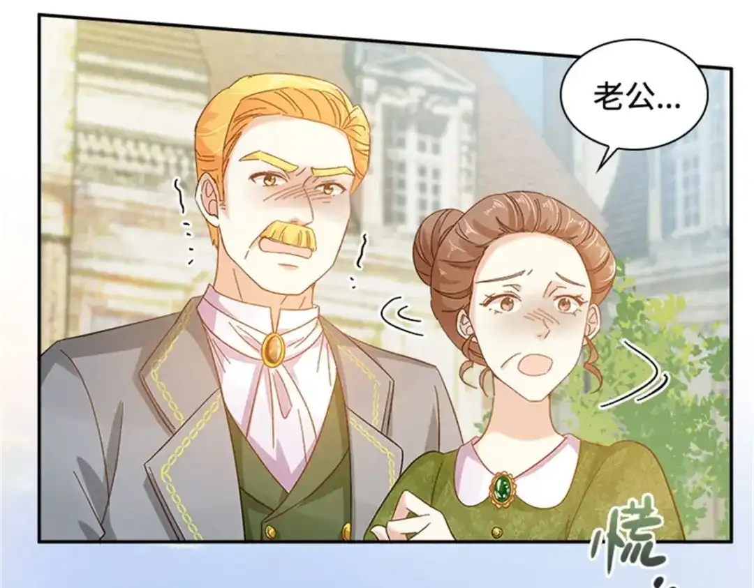 《恶女会改变》第61话 断绝关系 第78页