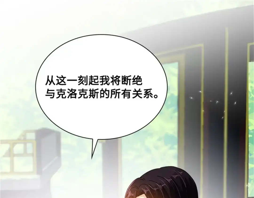 《恶女会改变》第61话 断绝关系 第64页