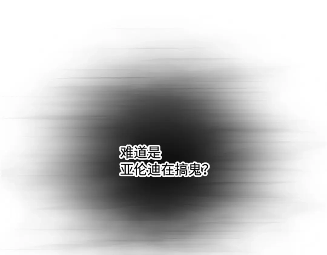 《恶女会改变》第61话 断绝关系 第33页