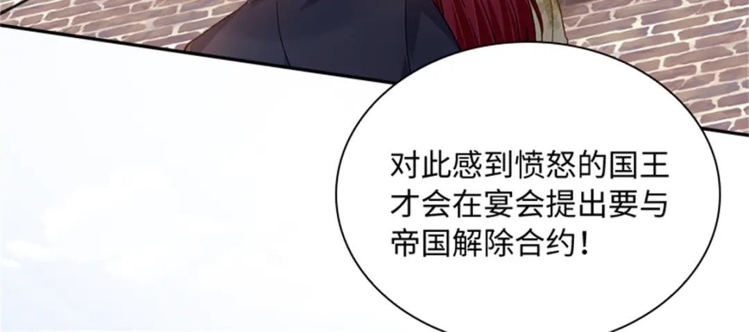 《恶女会改变》第61话 断绝关系 第28页