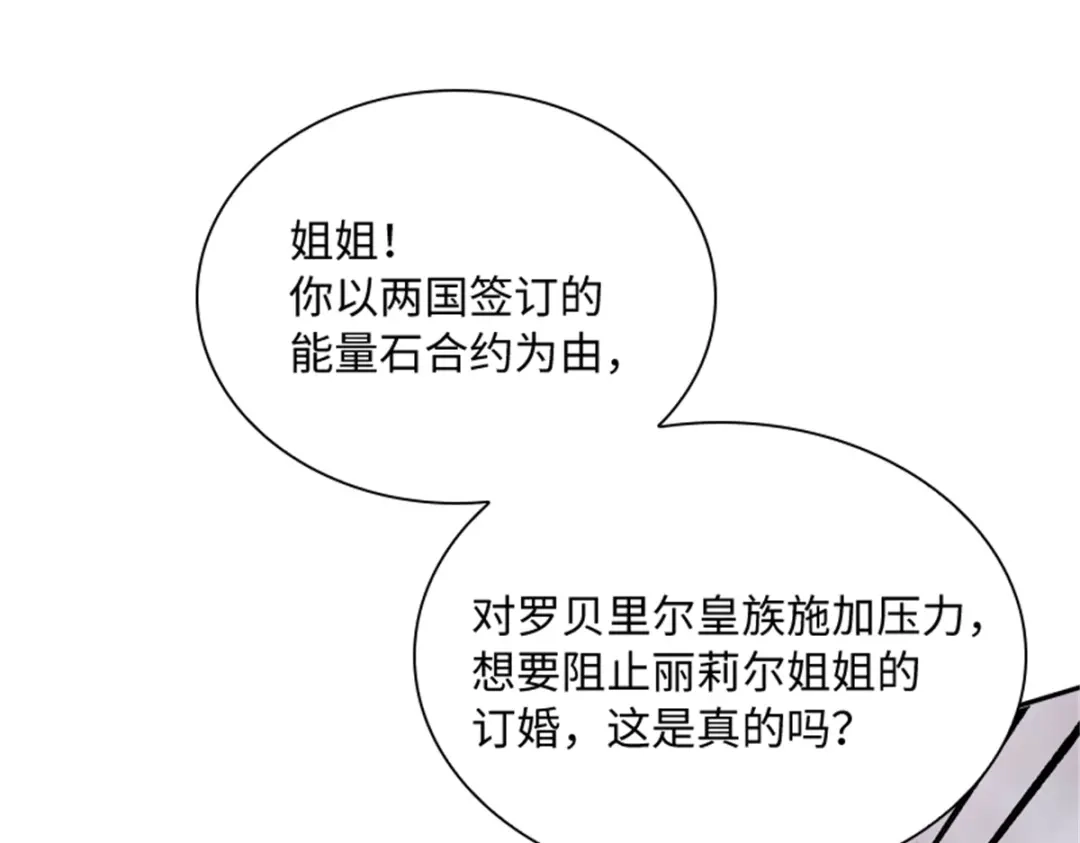 《恶女会改变》第61话 断绝关系 第26页