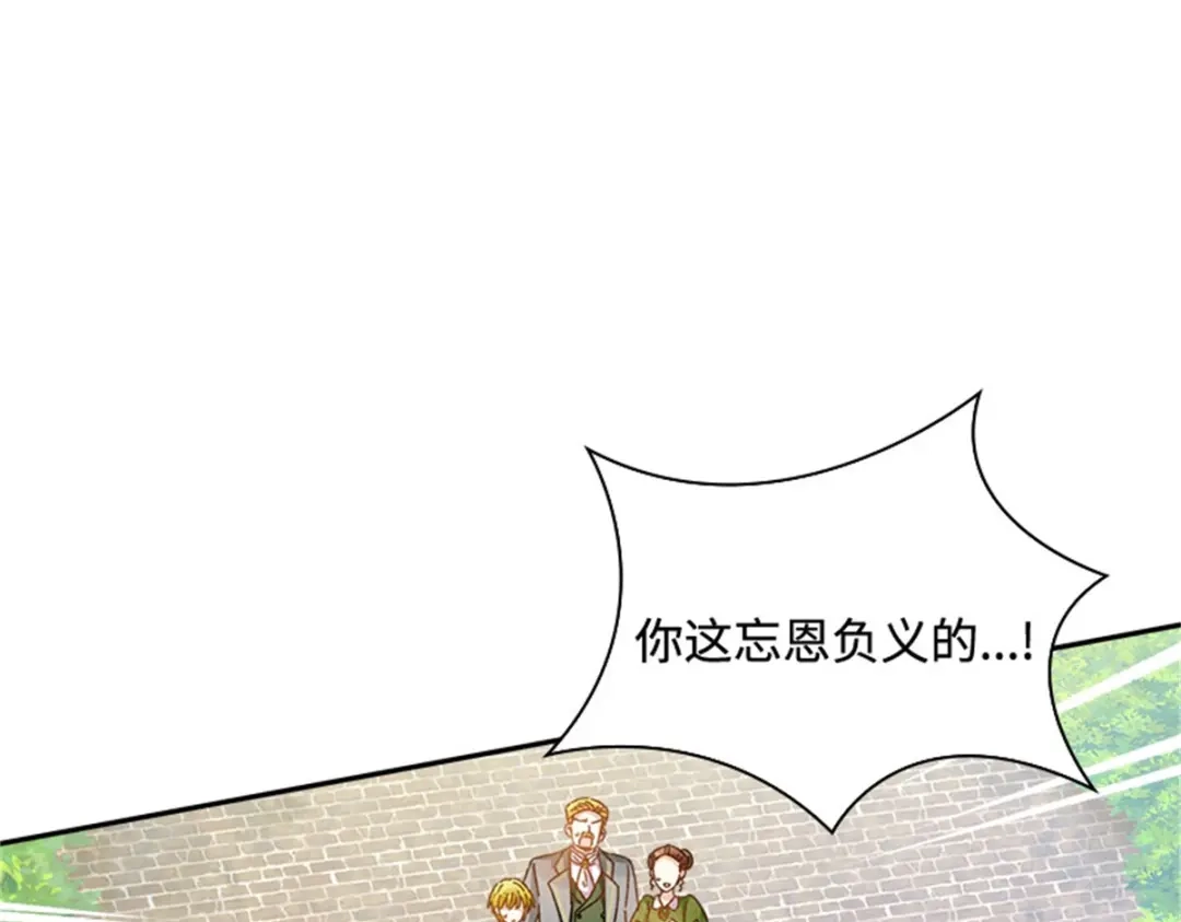 《恶女会改变》第61话 断绝关系 第75页