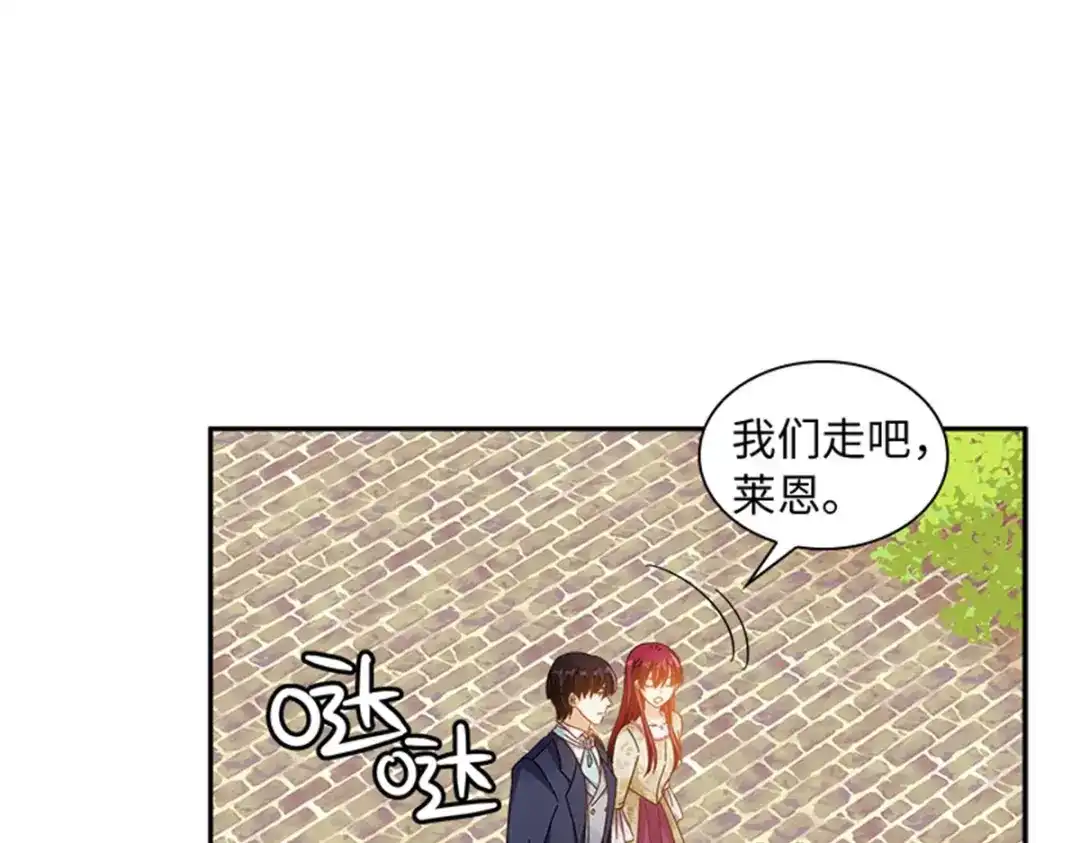 《恶女会改变》第61话 断绝关系 第73页