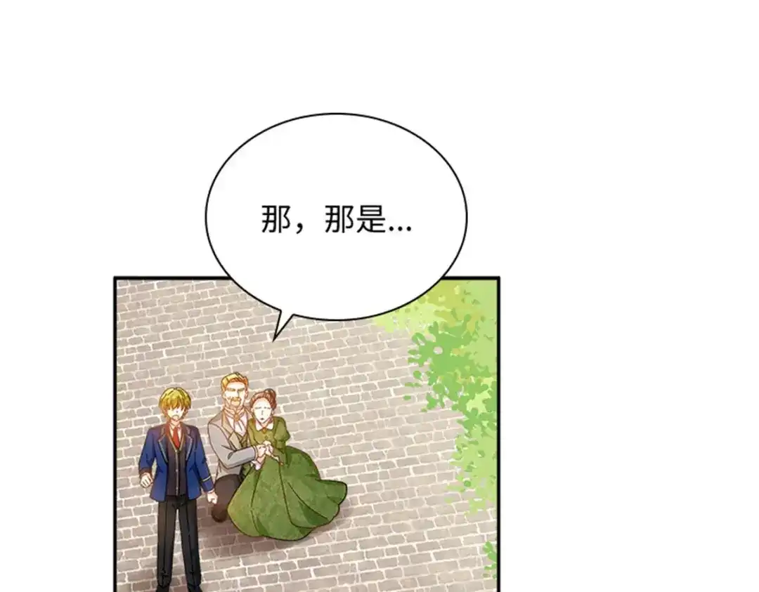 《恶女会改变》第61话 断绝关系 第61页