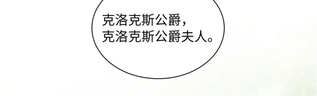 《恶女会改变》第61话 断绝关系 第63页