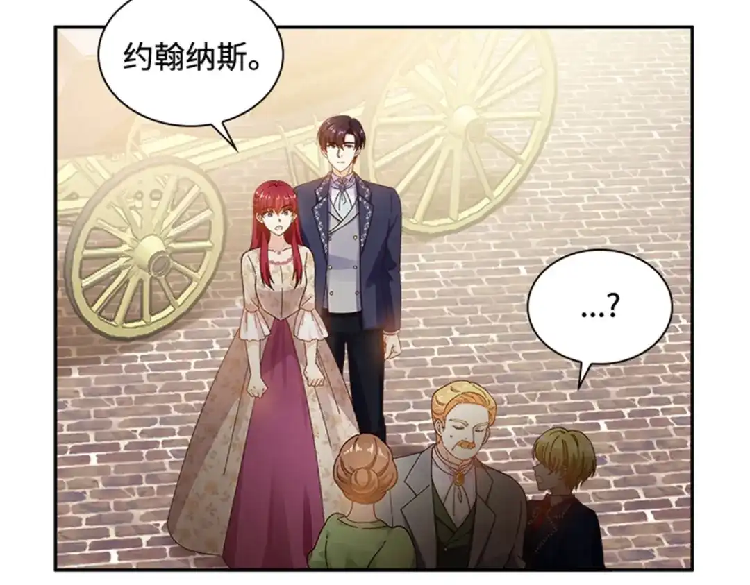 《恶女会改变》第61话 断绝关系 第20页