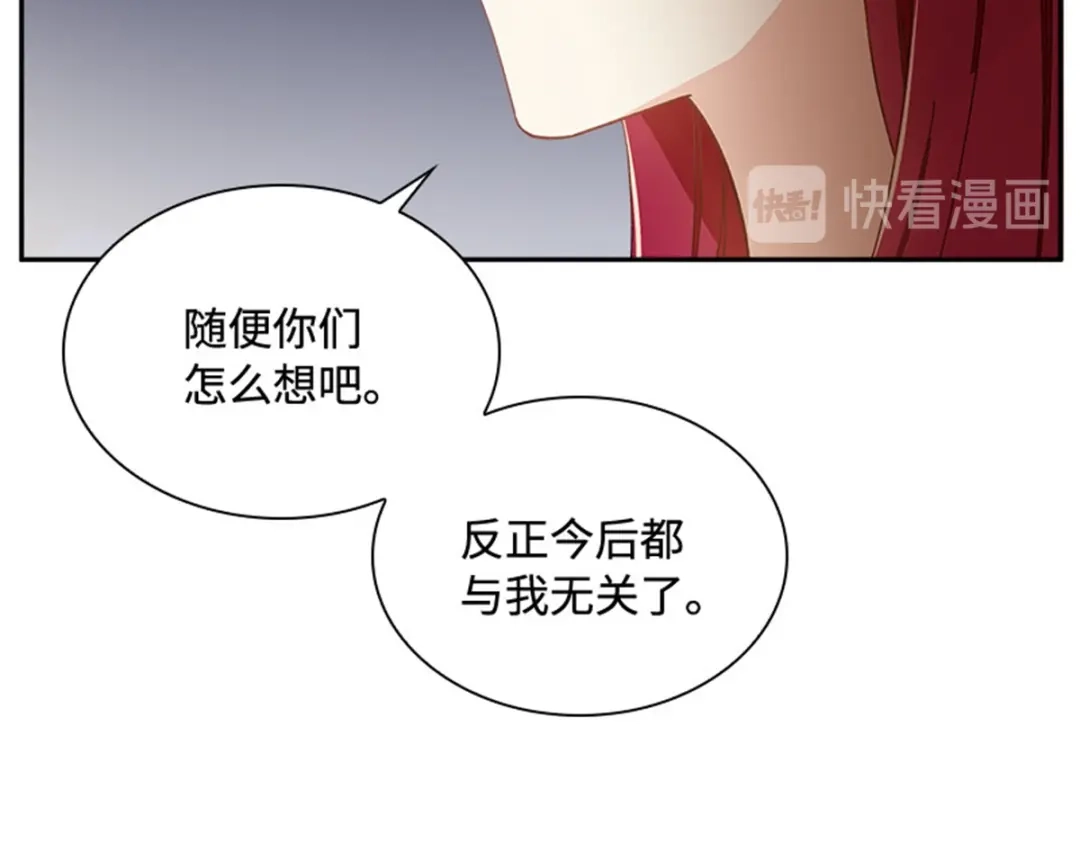 《恶女会改变》第61话 断绝关系 第55页