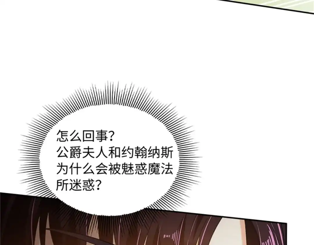 《恶女会改变》第61话 断绝关系 第30页