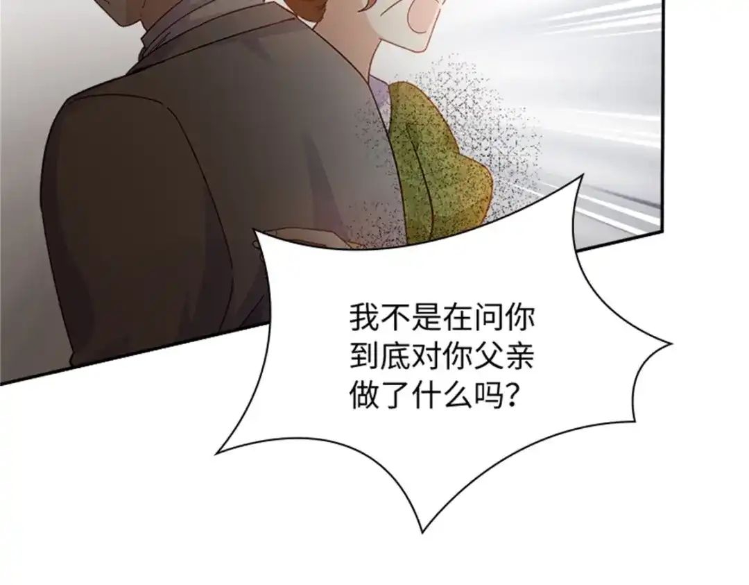《恶女会改变》第61话 断绝关系 第16页
