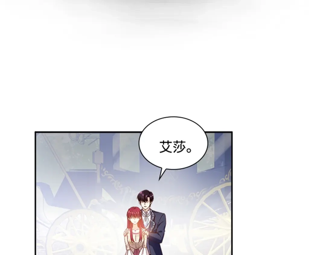 《恶女会改变》第61话 断绝关系 第34页
