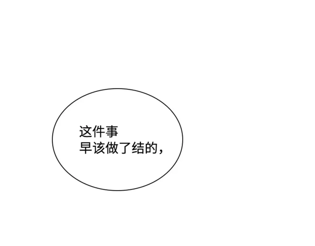 《恶女会改变》第61话 断绝关系 第86页