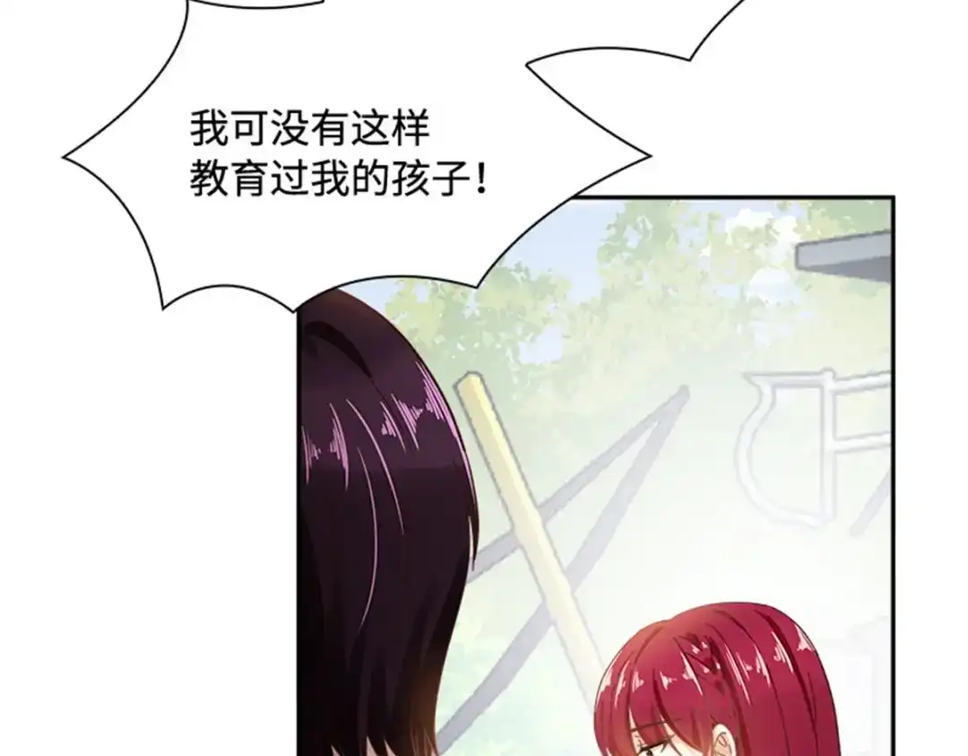 《恶女会改变》第61话 断绝关系 第52页