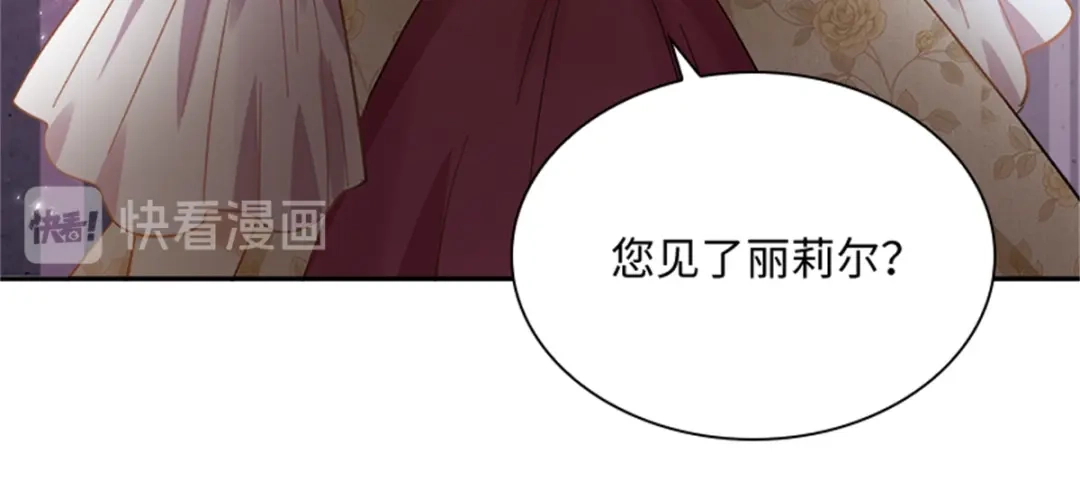《恶女会改变》第61话 断绝关系 第14页