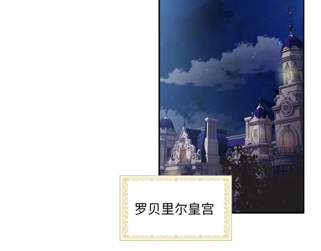 《恶女会改变》第62话 斗争的终点 第8页