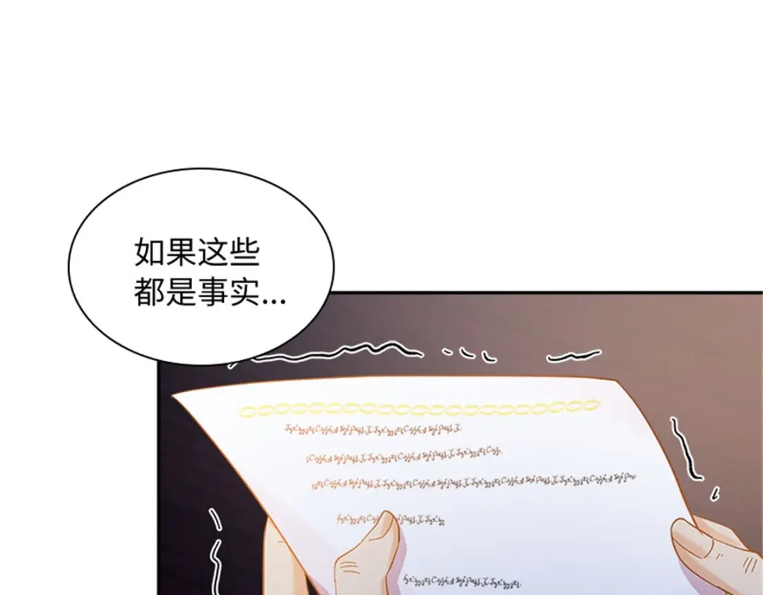 《恶女会改变》第62话 斗争的终点 第36页