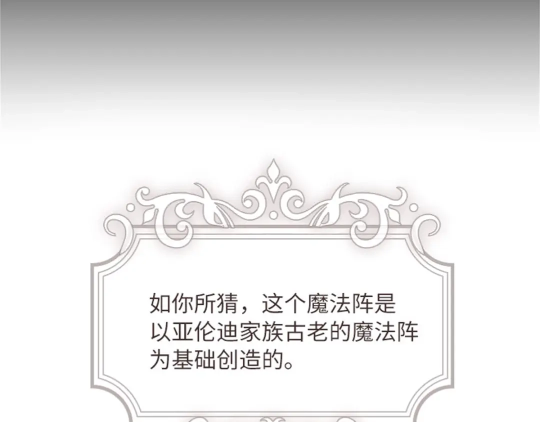 《恶女会改变》第62话 斗争的终点 第53页