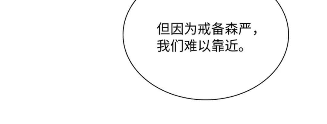 《恶女会改变》第62话 斗争的终点 第22页