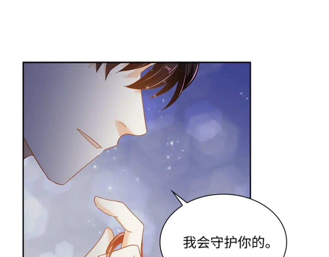 《恶女会改变》第62话 斗争的终点 第85页