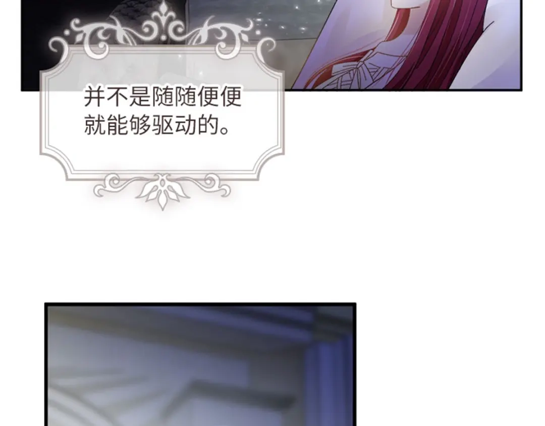 《恶女会改变》第62话 斗争的终点 第60页