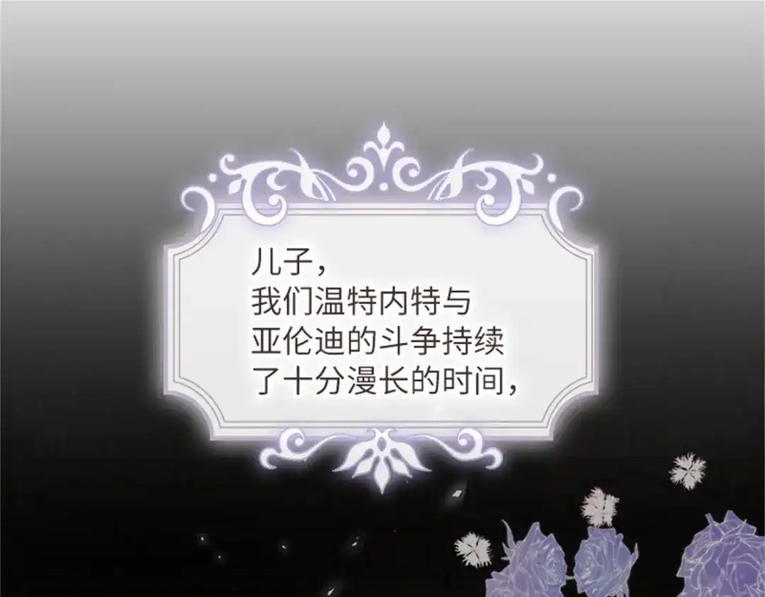《恶女会改变》第62话 斗争的终点 第72页