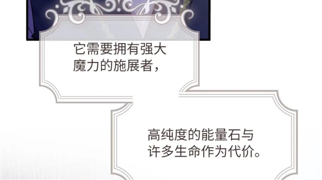 《恶女会改变》第62话 斗争的终点 第62页