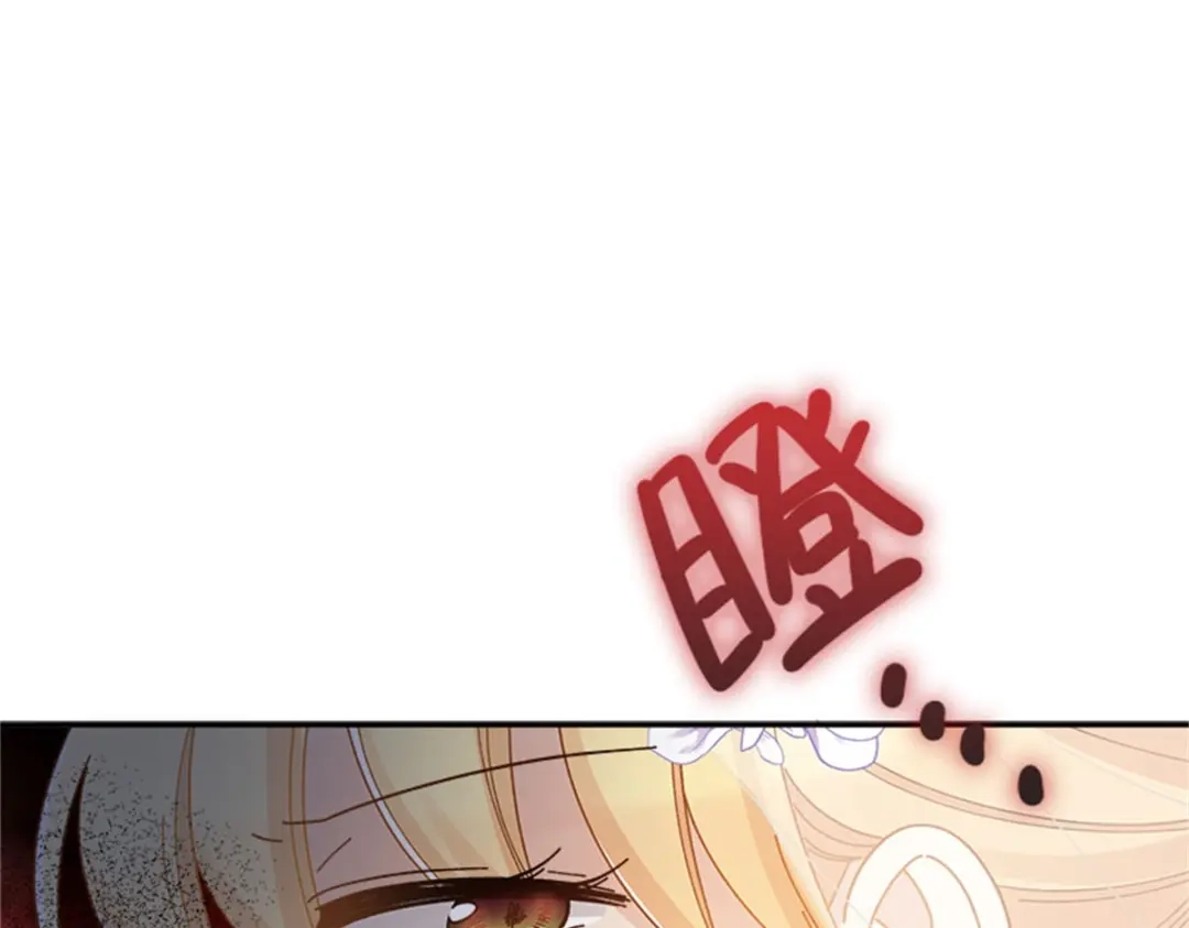 《恶女会改变》第63话 订婚仪式开始 第31页