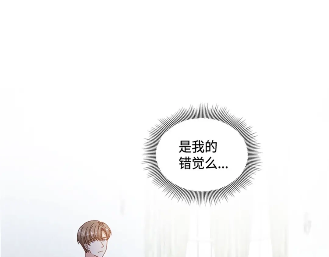 《恶女会改变》第63话 订婚仪式开始 第56页