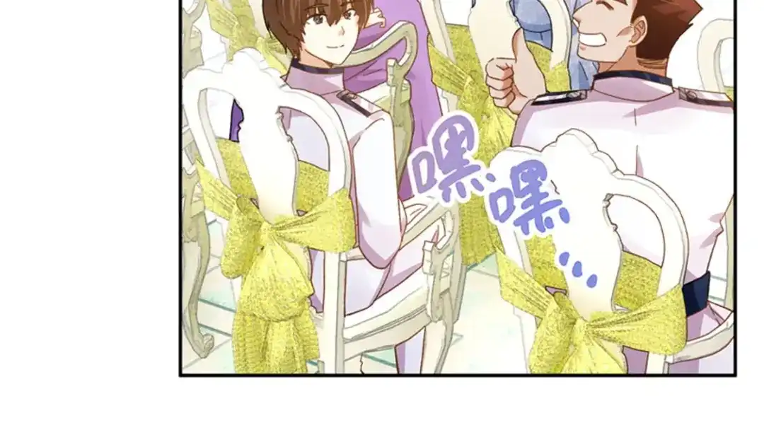 《恶女会改变》第63话 订婚仪式开始 第83页