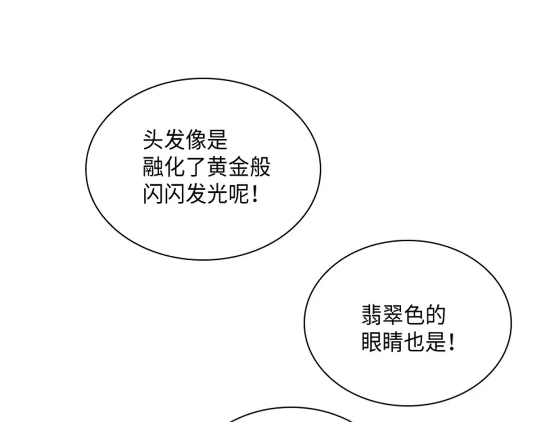 《恶女会改变》第63话 订婚仪式开始 第18页