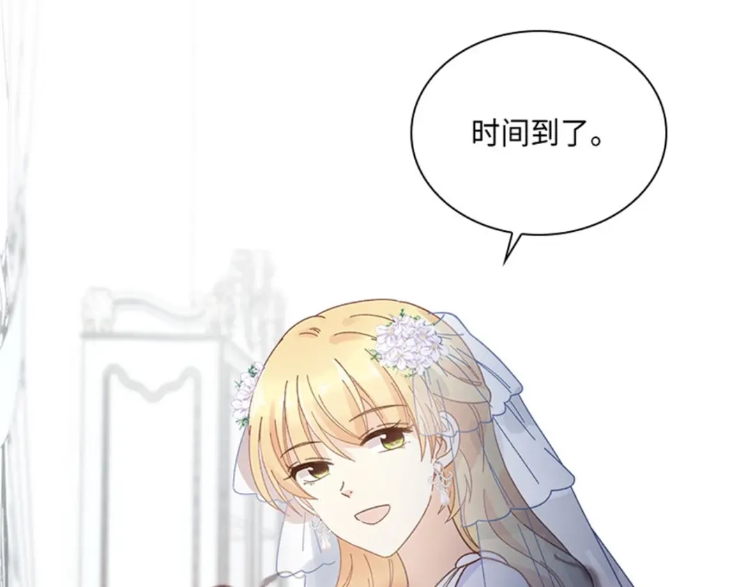 《恶女会改变》第63话 订婚仪式开始 第52页