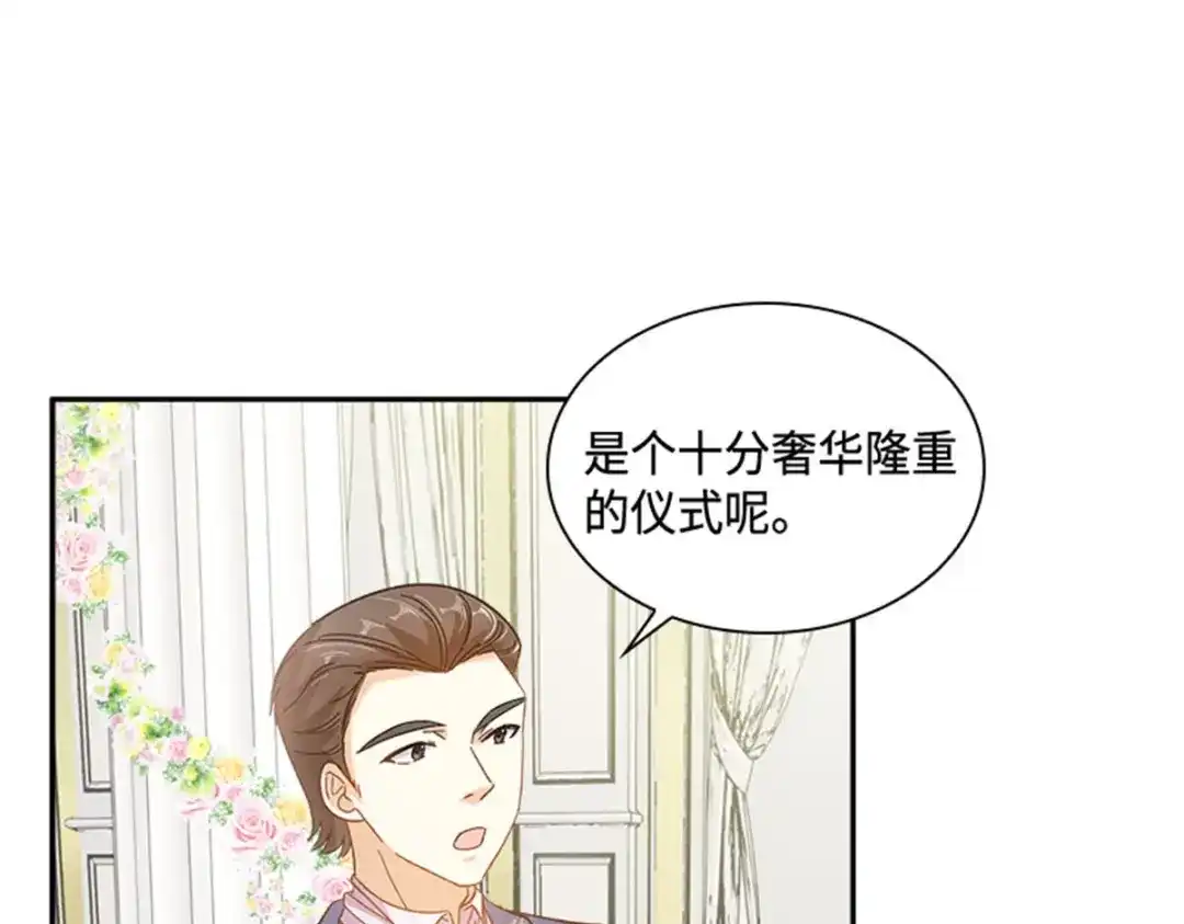 《恶女会改变》第63话 订婚仪式开始 第72页