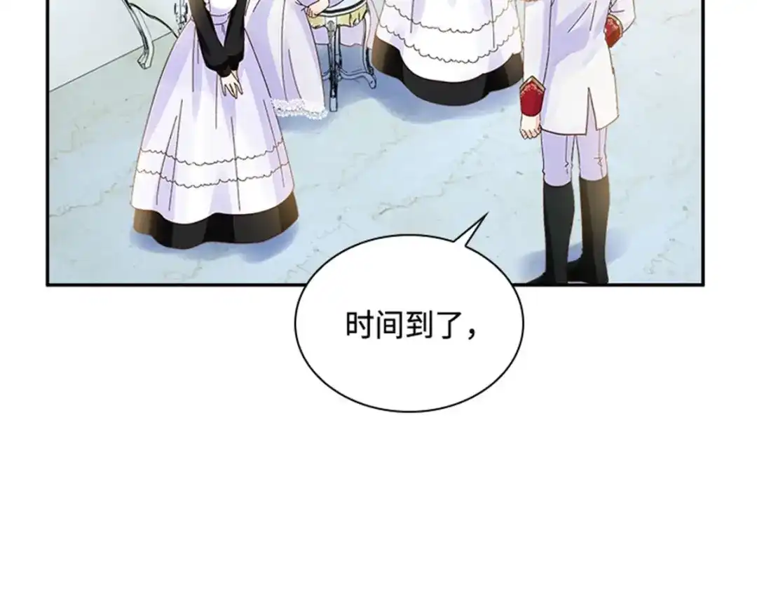 《恶女会改变》第63话 订婚仪式开始 第45页
