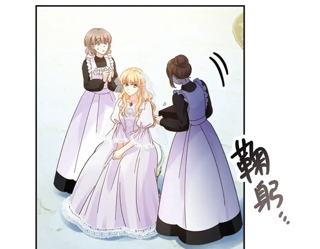 《恶女会改变》第63话 订婚仪式开始 第34页