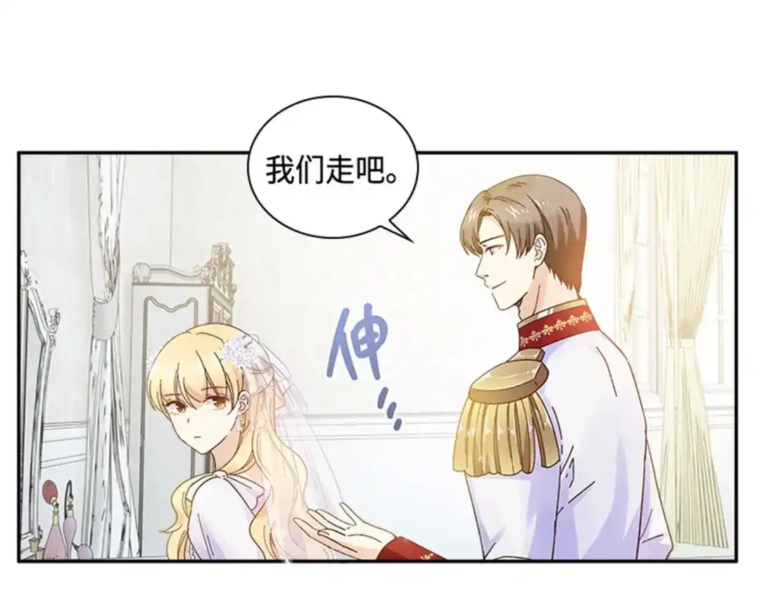《恶女会改变》第63话 订婚仪式开始 第46页