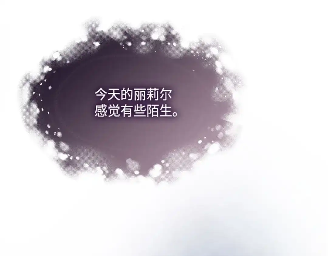 《恶女会改变》第63话 订婚仪式开始 第58页