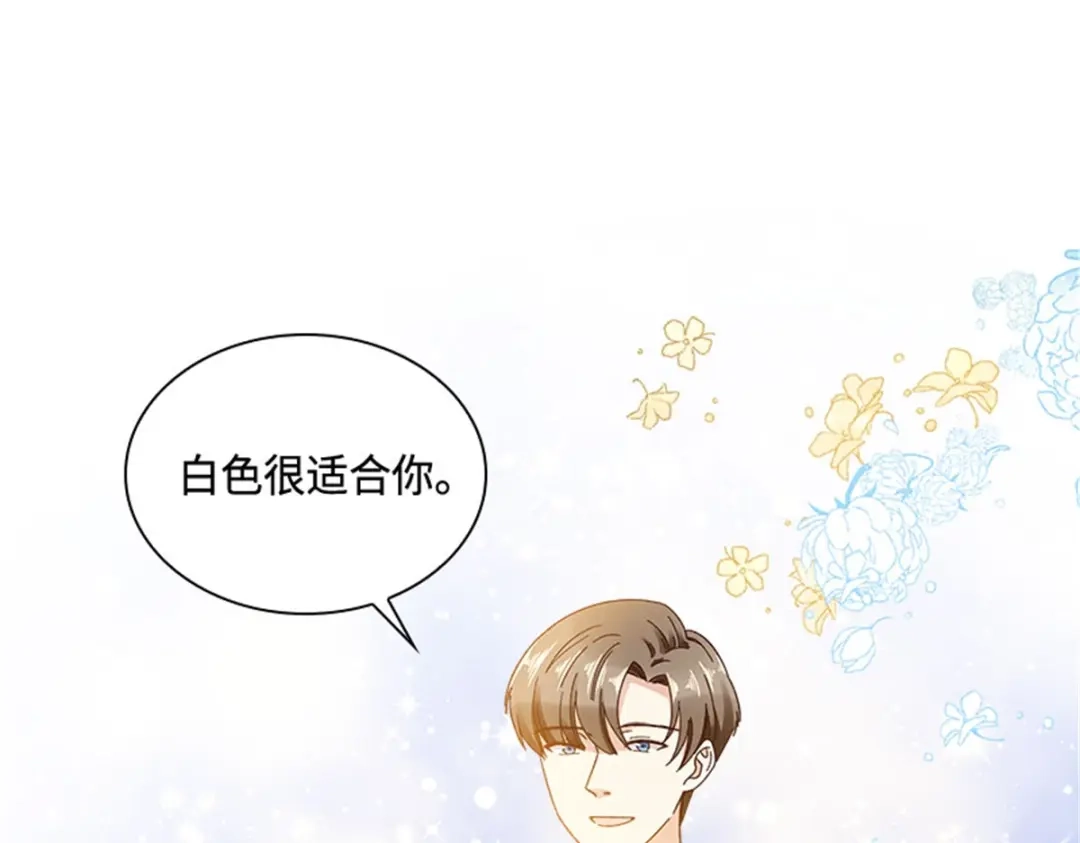 《恶女会改变》第63话 订婚仪式开始 第41页
