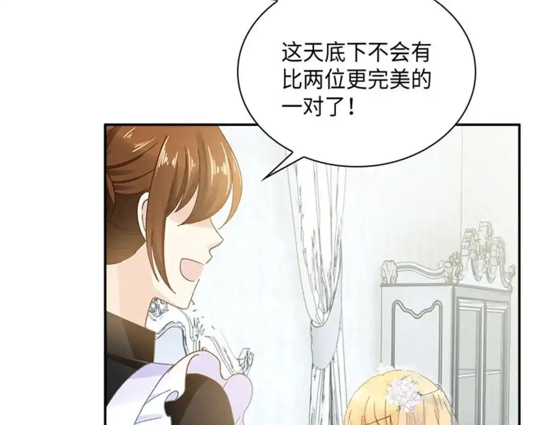 《恶女会改变》第63话 订婚仪式开始 第21页