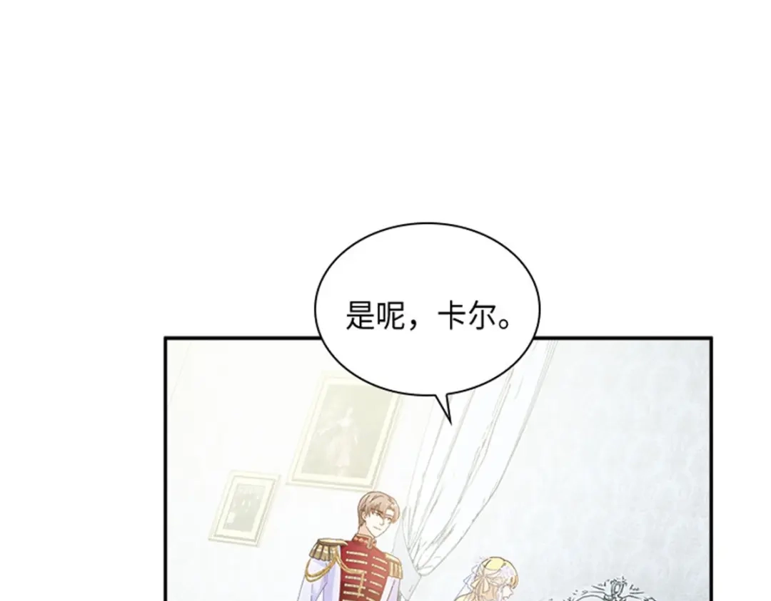 《恶女会改变》第63话 订婚仪式开始 第48页