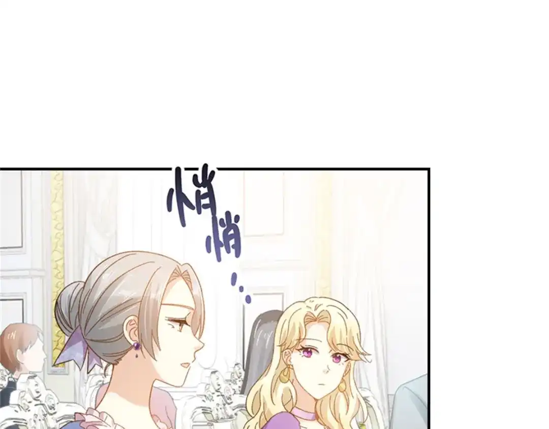《恶女会改变》第63话 订婚仪式开始 第80页