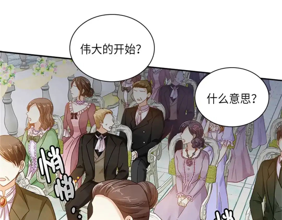 《恶女会改变》第64话 拒绝的丽莉尔 第7页